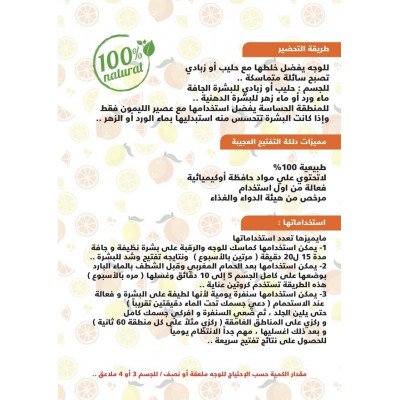 دلكة التفتيح العجيبة