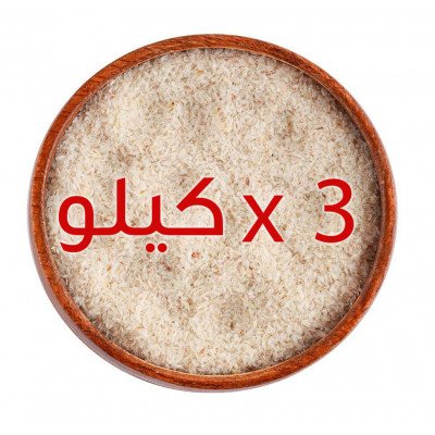 عرض: اسبغول الدرجة الأولى 3 كيلو