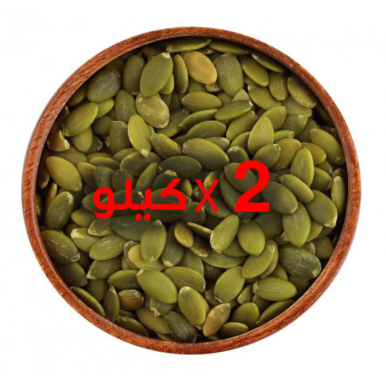 عرض: بذور القرع (2 كيلو)