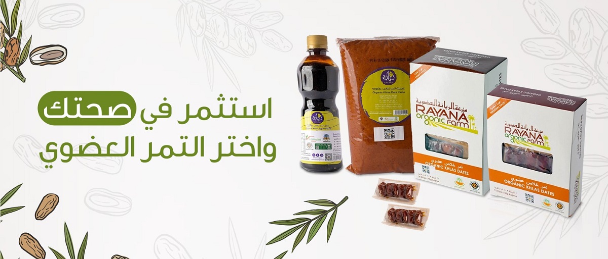 منتجات عطار