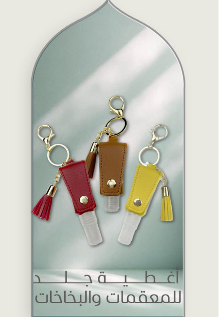 Sanitizer Holder
