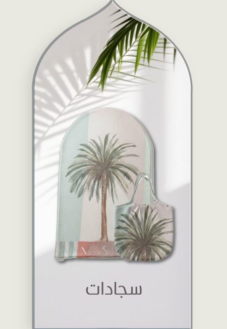 Prayer rug