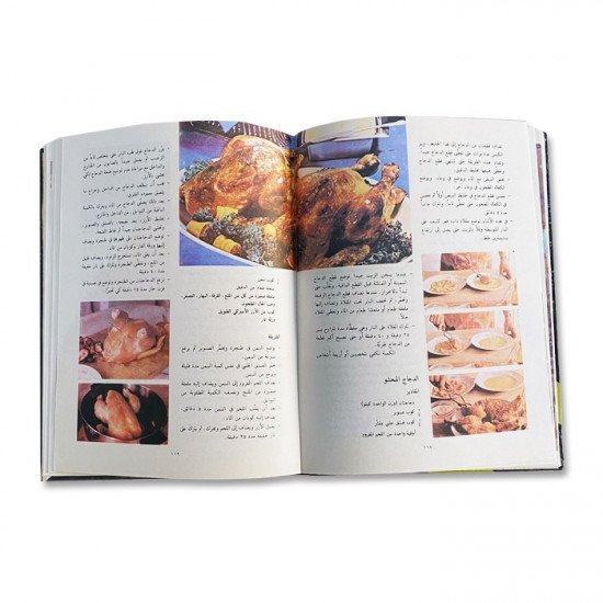 كتاب طبخ الف باء الطبخ كتاب طبخ الف باء الطبخ