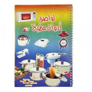  Kitchen Tools Sticker Book Big