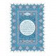 The Quran of King Fahd Complex the Size of Mosques The Quran of King Fahd Complex the Size of Mosques