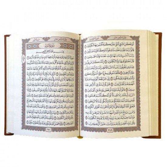 King Fahd Complex Quran Medium Size Brown