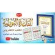 Al-Qaida Al-Nooraniah Book - E-Book (Audio And Image On YouTube) Big Al-Qaida Al-Nooraniah Book - E-Book (Audio And Image On YouTube) Big
