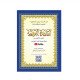 Al-Qaida Al-Nooraniah Book - E-Book (Audio And Image On YouTube) Small