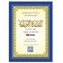 Al-Qaida Al-Nooraniah Book - E-Book (Audio And Image On YouTube) Big Al-Qaida Al-Nooraniah Book - E-Book (Audio And Image On YouTube) Big
