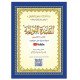 Al-Qaida Al-Nooraniah Book - E-Book (Audio And Image On YouTube) Big Al-Qaida Al-Nooraniah Book - E-Book (Audio And Image On YouTube) Big