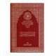 Altafsir Almuysir King Fahd Complex Medium Size