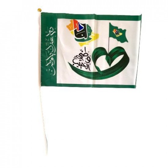 علم وطني الحبيب هي لنا دار 30x20 سم