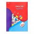 Notebook Empty Squares To Teach Writing Arabic Letters