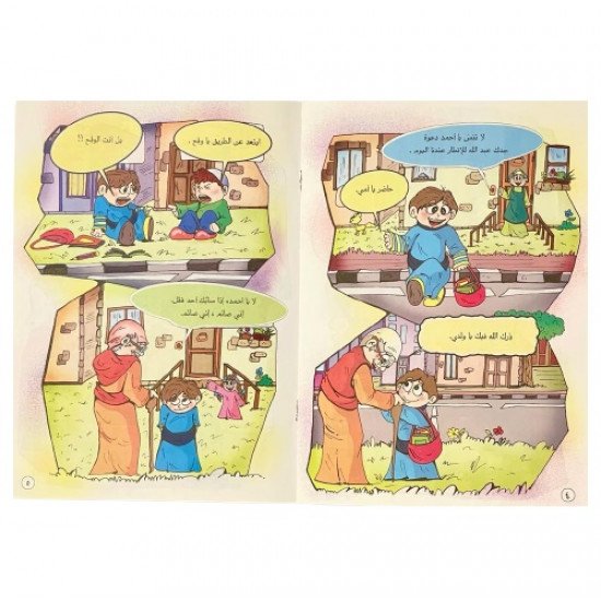 Fasting Stories Of The Morals Of The Young Muslim