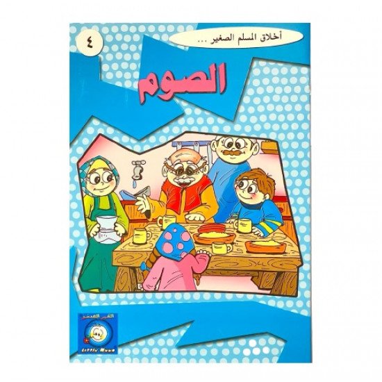 Fasting Stories Of The Morals Of The Young Muslim