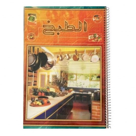  Cooking Notebook Wire 80 Sheet