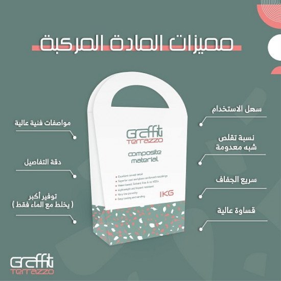 جرافيتي تيرازو مادة مركبة 5 كغ جرافيتي تيرازو مادة مركبة 5 كغ
