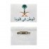 National Day Brooch Home Is In Our Hearts