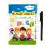 Notebook For Teaching Arabic Letters, Write With The Magic Pen