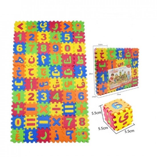 EVA Puzzle Arabic Letters and Numbers 5.5×5.5 cm Foam Sponge