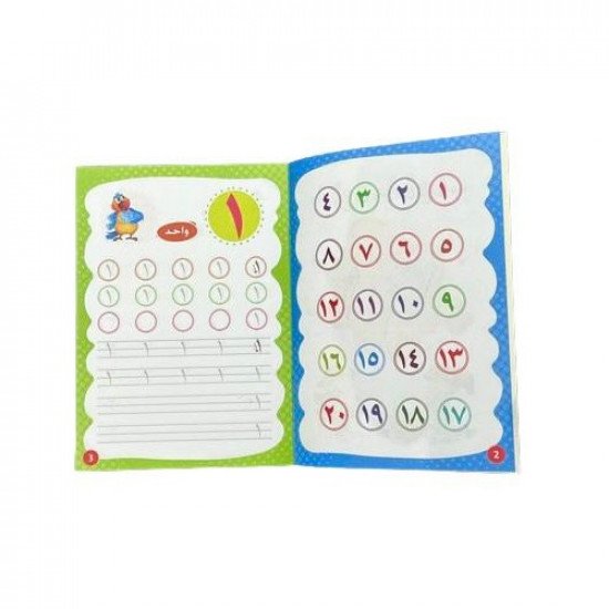 Step By Step Notebook To Teach Arabic Numbers Step By Step Notebook To Teach Arabic Numbers