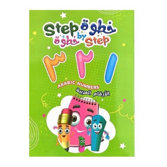 Step By Step Notebook To Teach Arabic Numbers Step By Step Notebook To Teach Arabic Numbers