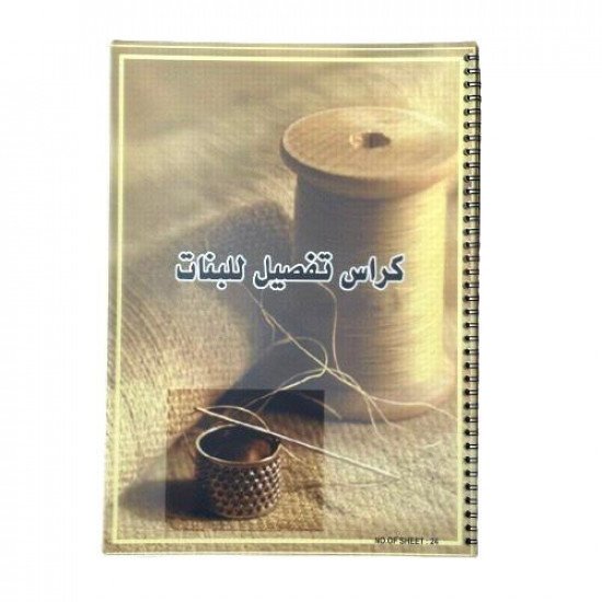 Tailoring And Sewing Notebook Wire 16 Sheets