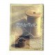 Tailoring And Sewing Notebook Wire 16 Sheets