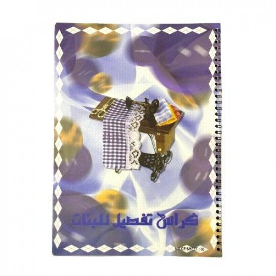 Tailoring And Sewing Notebook Wire 16 Sheets
