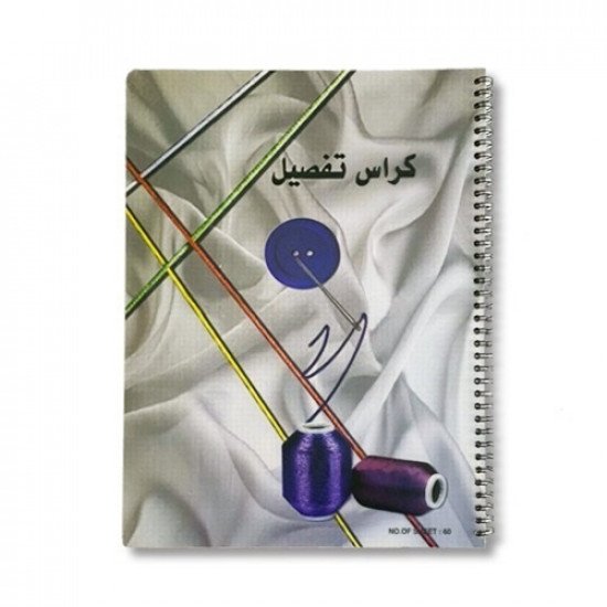 Tailoring And Sewing Notebook Wire 16 Sheets