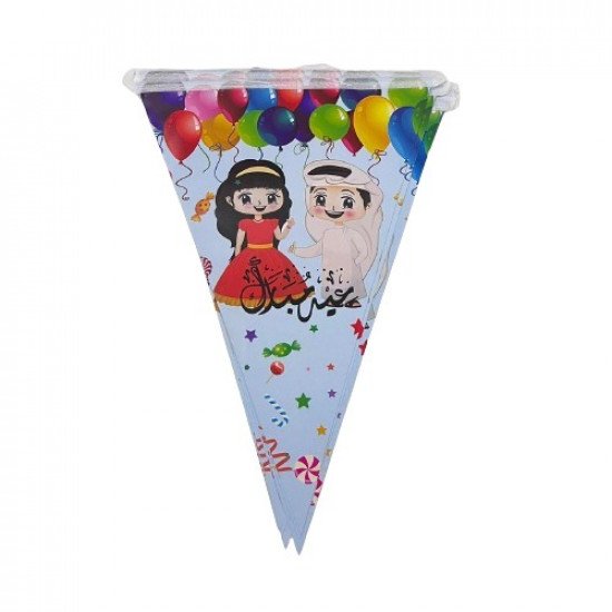 زينة حبل مثلثات عيد مبارك اطفال ازرق 2.5 متر زينة حبل مثلثات عيد مبارك اطفال ازرق 2.5 متر
