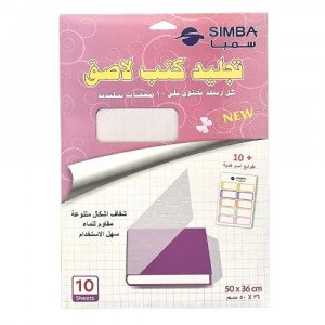 تجليد كتب سمبا شفاف مشجر بغراء 10 قطع 36x50 سم مع ملصقات اسم