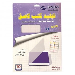 Bookbinding SIMBA Plain Transparent Plain 50x36 cm 10pcs With Name Stickers