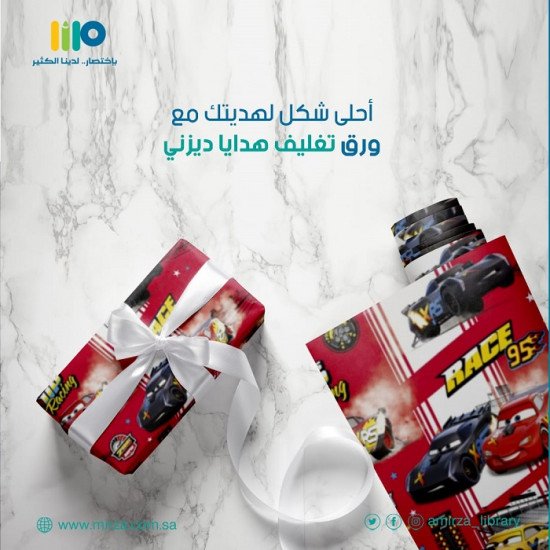 Disney Gift Wrapping Paper 2m x 70cm Cars Red and White Disney Gift Wrapping Paper 2m x 70cm Cars Red and White