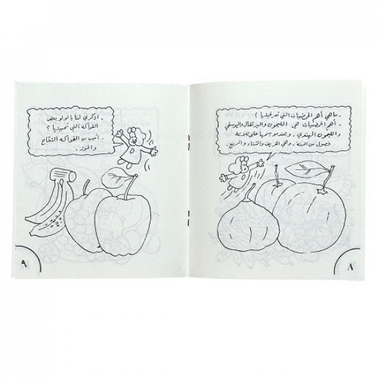 دفتر تلوين تعلم ولون مع لولو الصغيرة المواد الغذائية دفتر تلوين تعلم ولون مع لولو الصغيرة المواد الغذائية