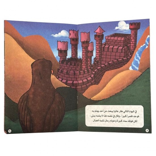 مجموعة قصص متنوعة يحكى انه كان..