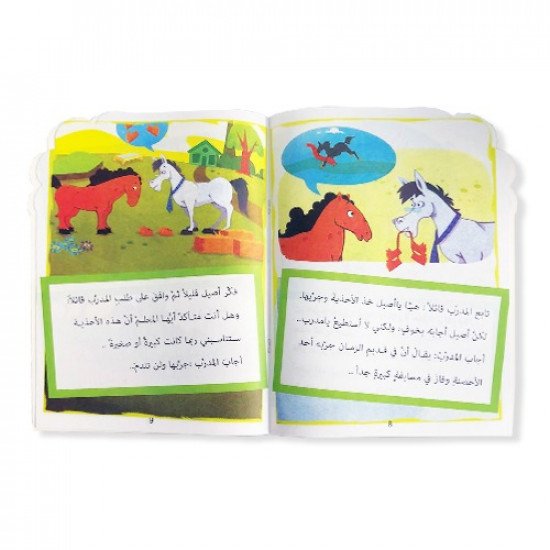 اصيل السريع قصص للاطفال