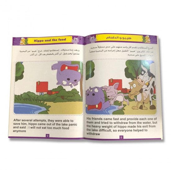 Hiblo And Food Is An Arabic And English Story For Children Hiblo And Food Is An Arabic And English Story For Children