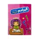 دفتر البراعم تكتب وتمسح الارقام العربية دفتر البراعم تكتب وتمسح الارقام العربية