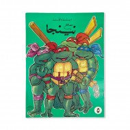 Coloring Book Ninja Number 5 Large Size