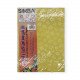 Perfumed Decorative Card Paper Primrose Gold A4 SIMBA 180 g 25 Papers