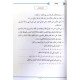 Al-Qaida Al-Madaniyah for Teaching Reading to Beginners Al-Qaida Al-Madaniyah for Teaching Reading to Beginners