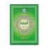 Al-Qaida Al-Nooraniyah Al-Fathiyya developed, A4 Large Student Book Al-Qaida Al-Nooraniyah Al-Fathiyya developed, A4 Large Student Book