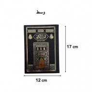 The Holy Quran Of King Fahd Complex Size Medium Black Leather Binding In The Shape Of The Kaaba Cover