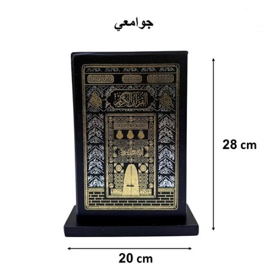 The Holy Quran Of King Fahd Complex Large Size Black Leather Binding In The Shape Of The Kaaba Cover With Base The Holy Quran Of King Fahd Complex Large Size Black Leather Binding In The Shape Of The Kaaba Cover With Base