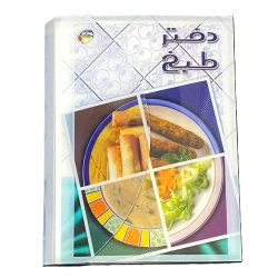 Plastic Cookbook With Transparent Pockets and Papers