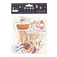 تغريسات رمضان 24 قطعة شكل 1 تغريسات رمضان 24 قطعة شكل 1