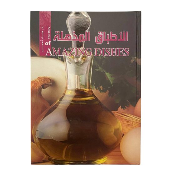 كتاب طبخ الاطباق المذهلة كتاب طبخ الاطباق المذهلة
