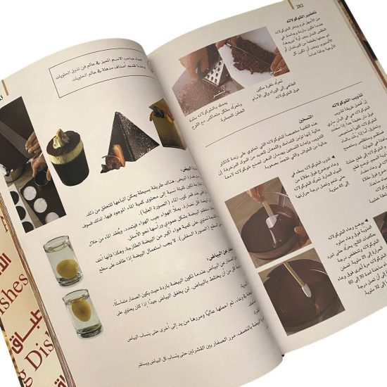 كتاب طبخ الاطباق المذهلة كتاب طبخ الاطباق المذهلة