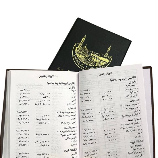 أجندة جيب مكتبية 1448هـ / 2026-2027 - 10×7.5 سم